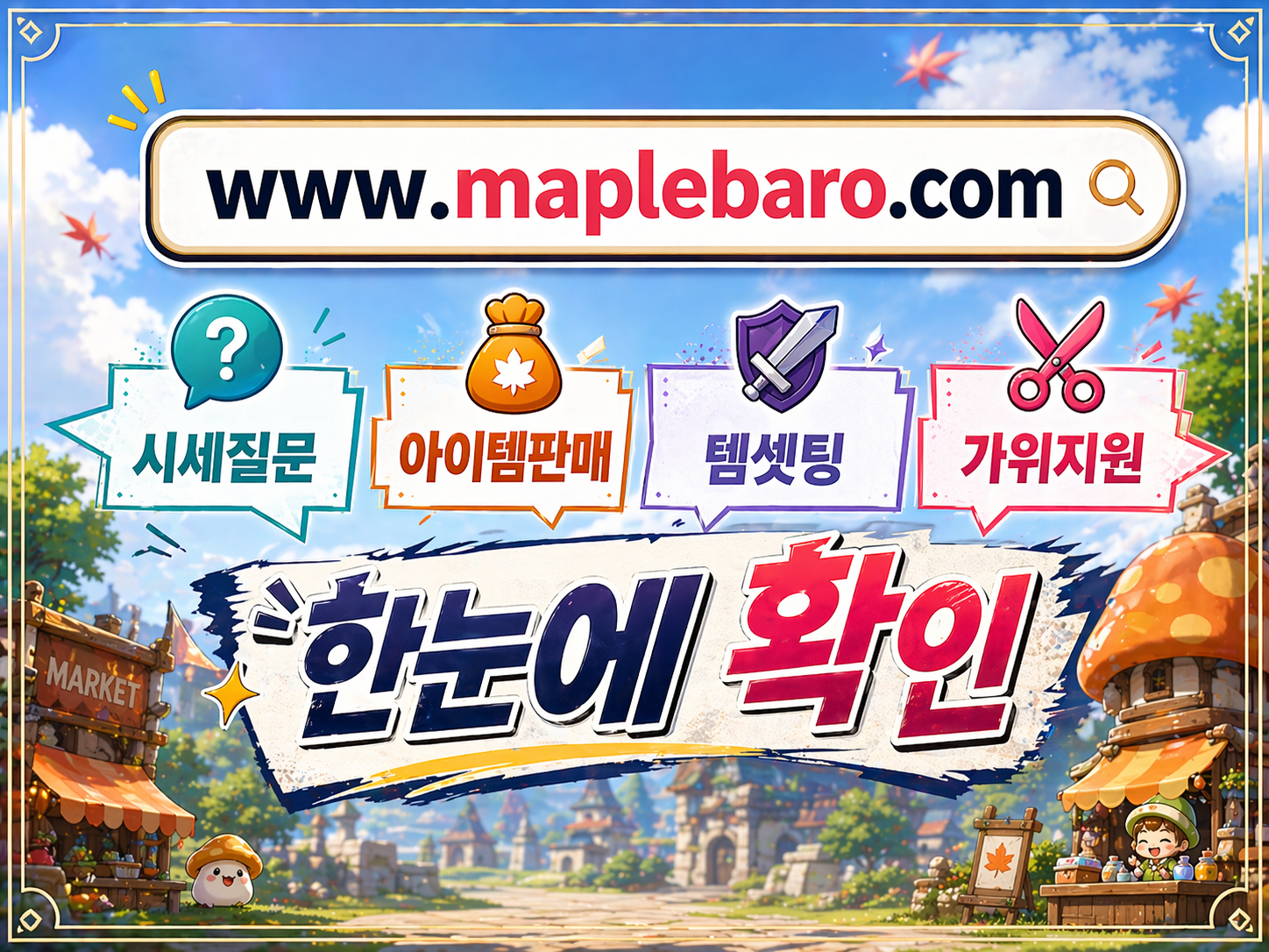 사이트흥보1